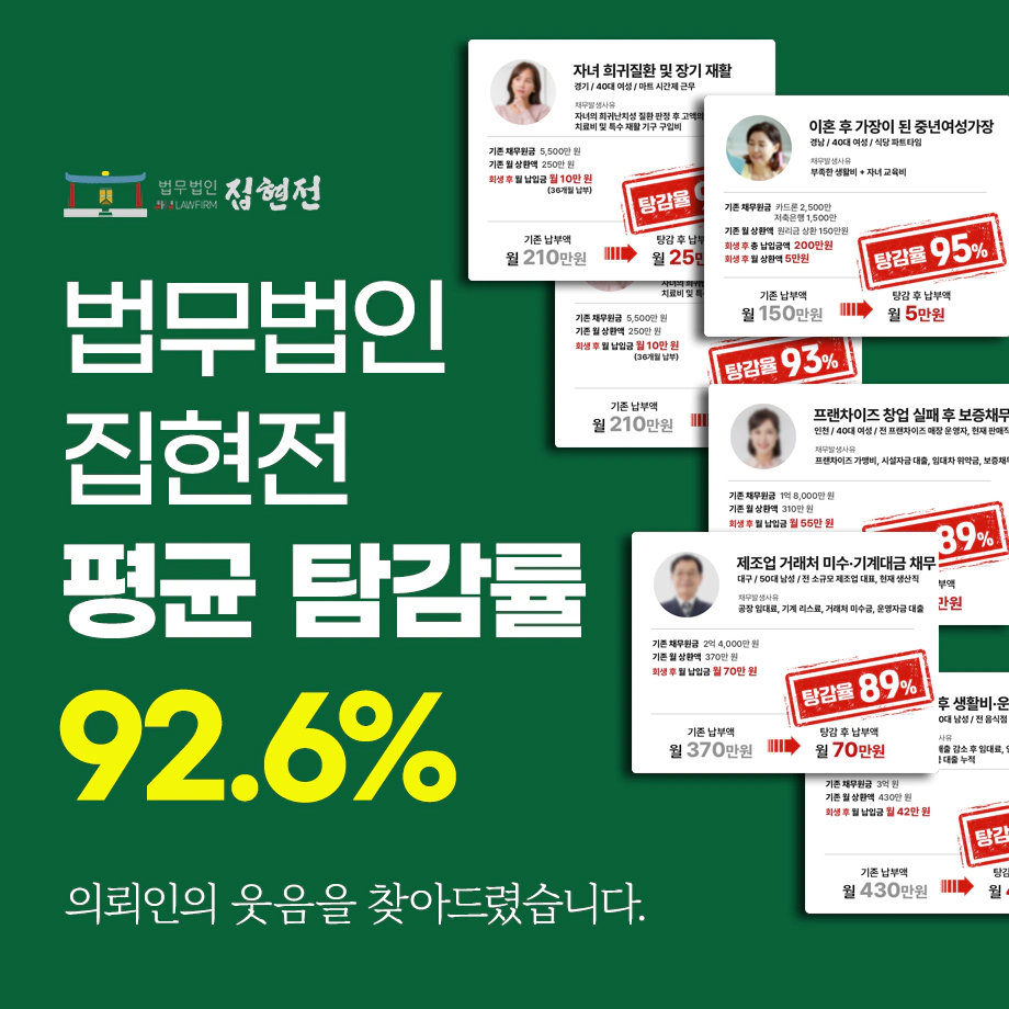 흥천면개인회생 재산 목록과 채무 목록을 준비하는 순서